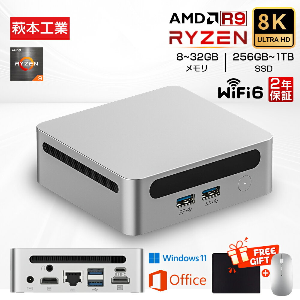 【本日見つけた掘り出し物】省エネ&高性能AMD Ryzen9搭載・3画面出力対応ミニPCで快適な仕事