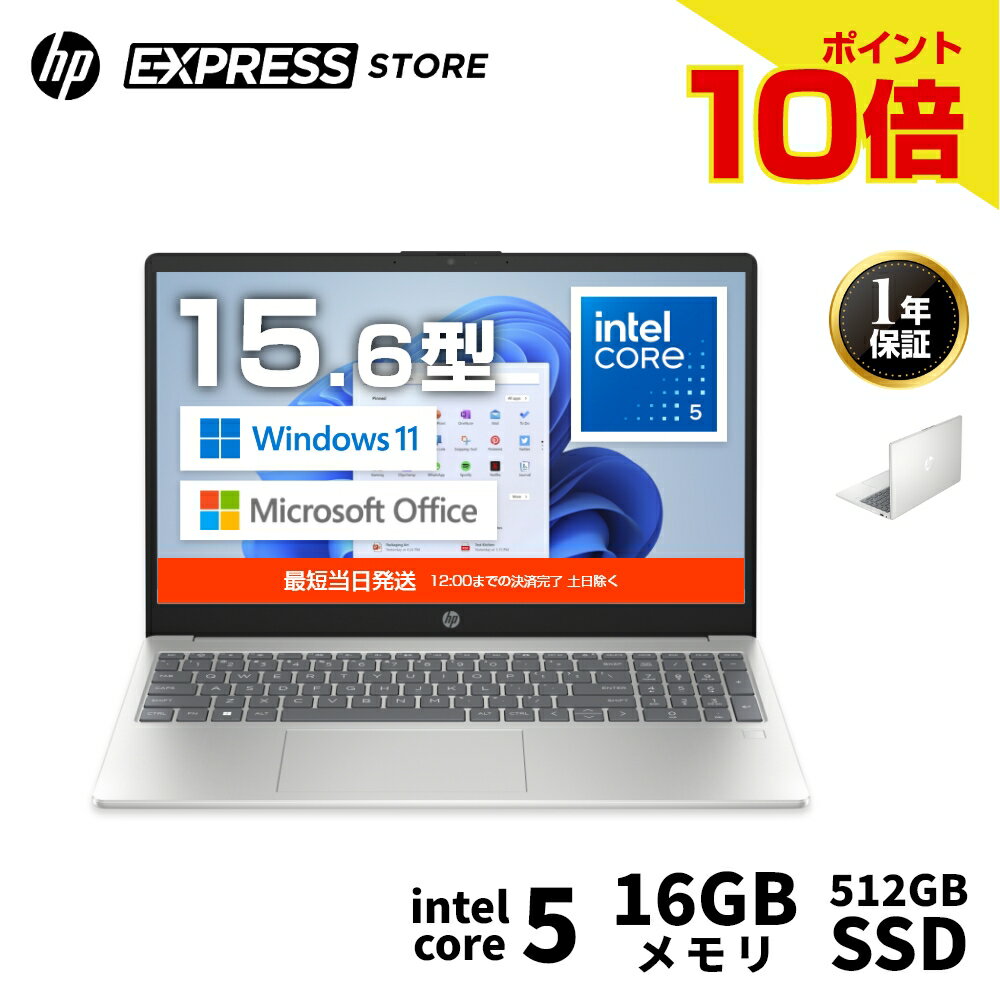 今だけのチャンス！HP 15-fdでスタイリッシュに差をつける理由