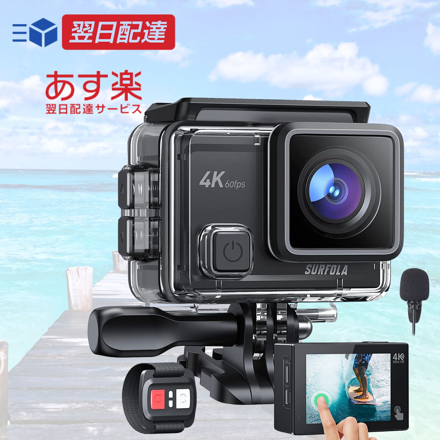 冒険に出かけるなら今！：SurfolaアクションカメラSF430で最高の瞬間を4Kで捉えよう