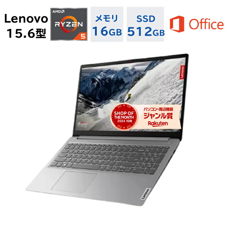 2025年春のビジネスチャンス！Lenovo IdeaPad Slim 170が今だけ特価で手に入る