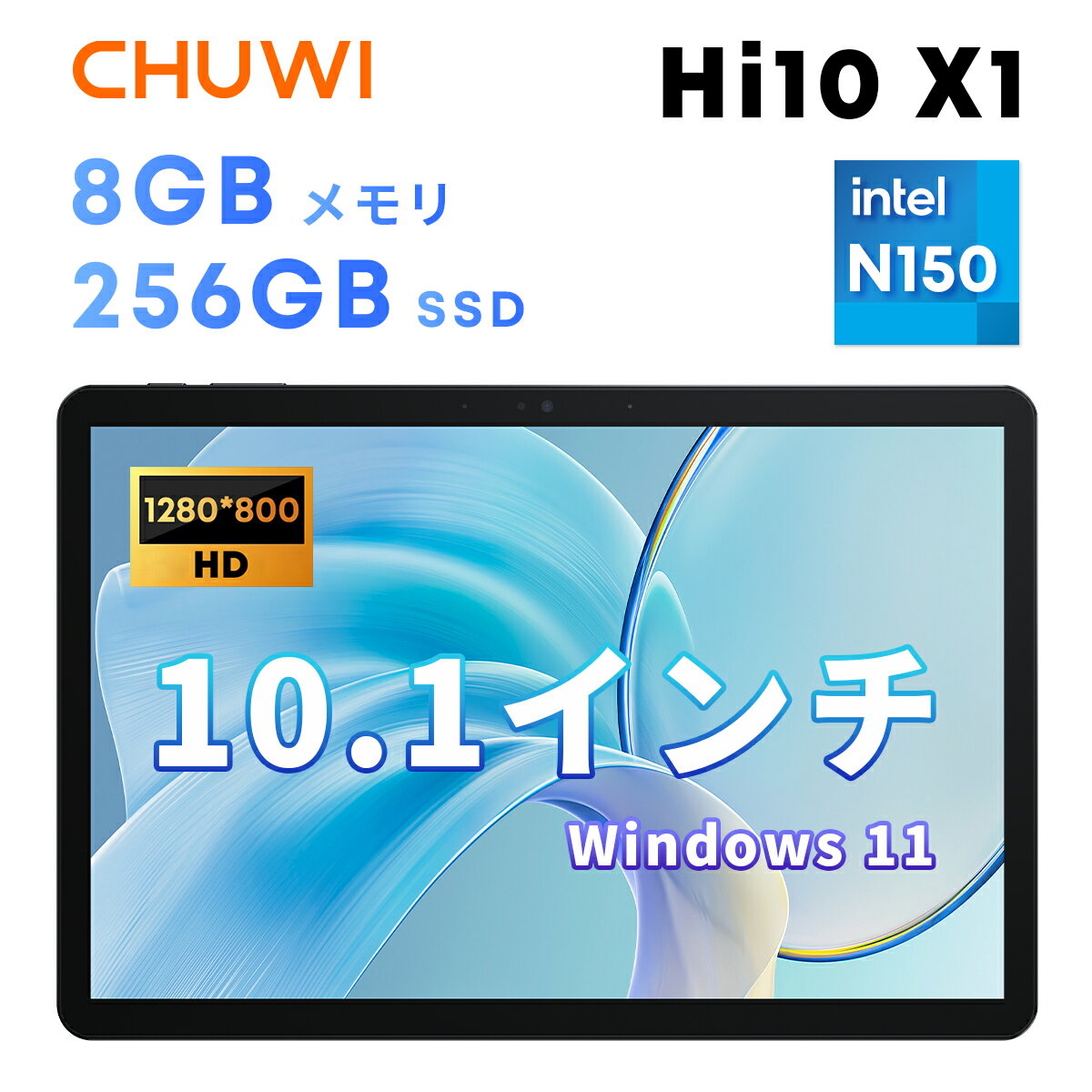 【期間限定セール】3万円引き！薄型高性能CHUWI Hi10 X1 10インチWindowsタブレッ