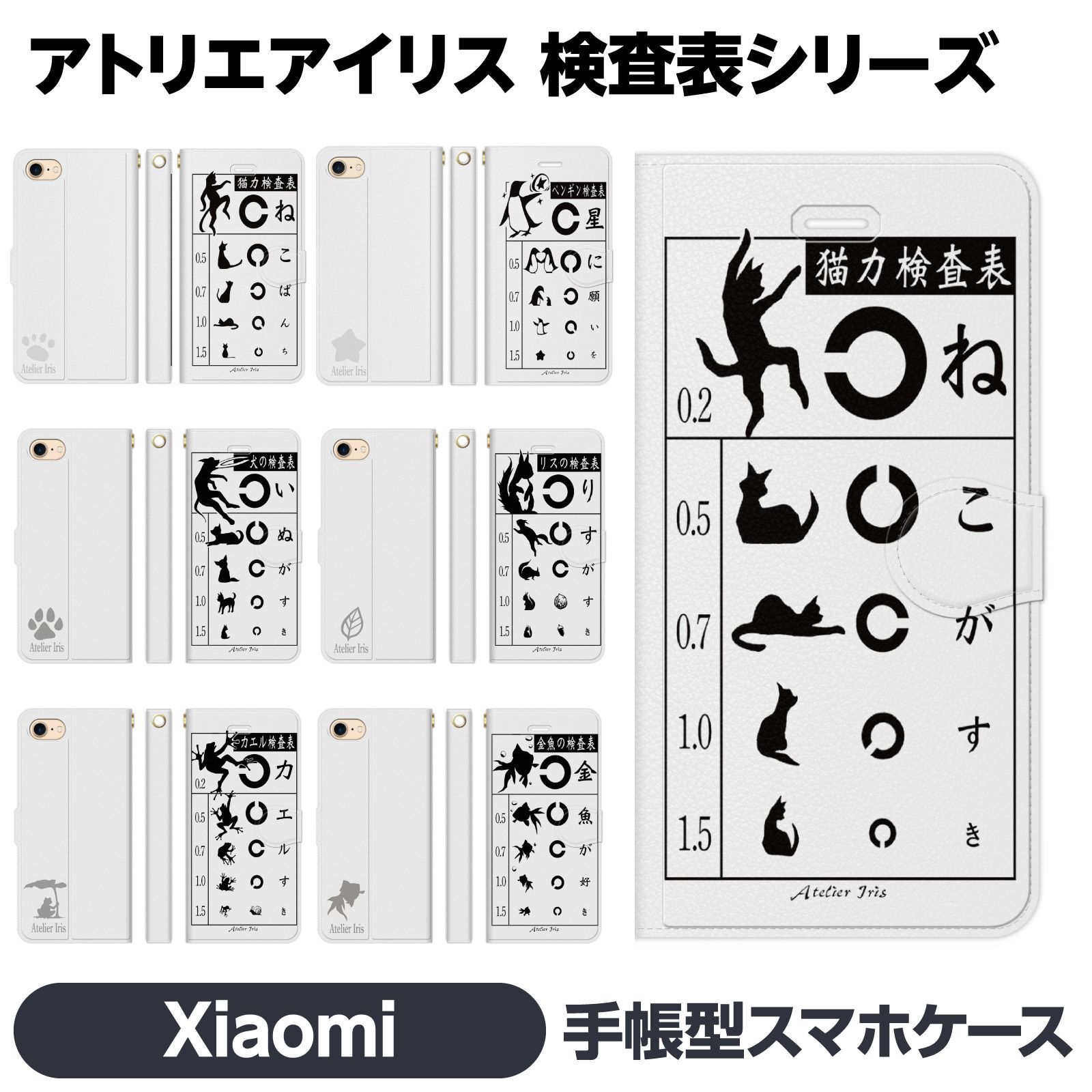 【今が狙い目！最大20%割引＆送料無料】シャオミ対応手帳型ケースで大切なスマホをお得に守ろう！