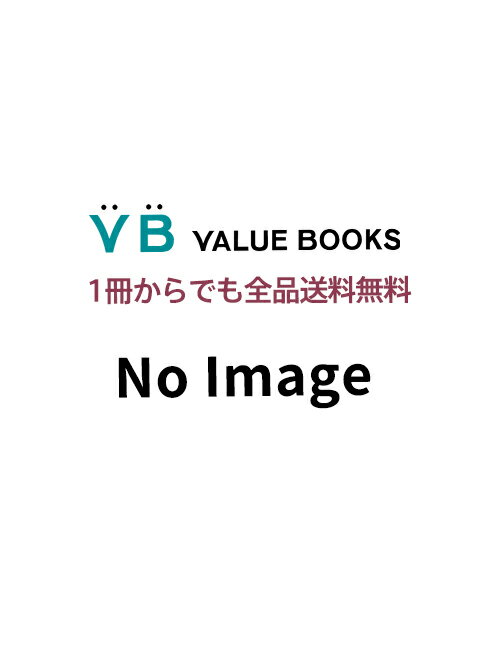 【期間限定割引】今が狙い目！才能を開花させるビジネス成功法則『君はリンゴで世界を驚かせるだろう』【中