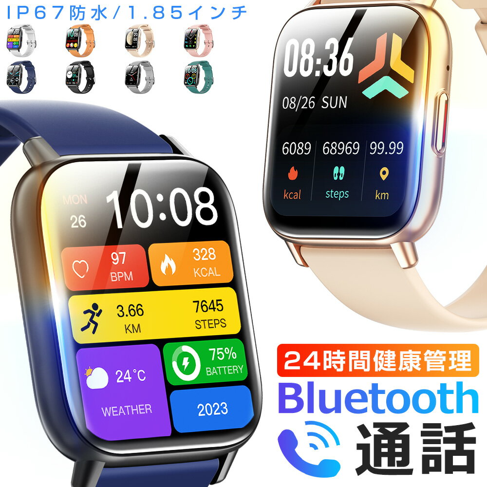 【2025年春夏限定】スマートウォッチBluetooth通話が今だけ送料無料！最大割引10%＆ボーナ