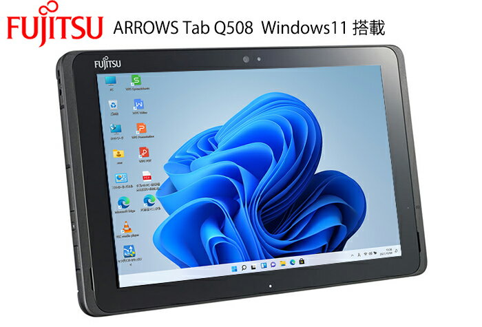 在庫限り！手軽に最新Windows11 Proを体感できる富士通Arrows Tabが驚きの価格で！