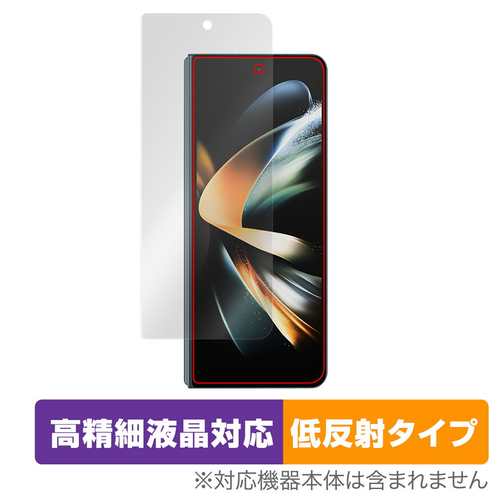 今が狙い目！Galaxy Z Fold4用保護フィルムOverLay Plus Lite最大20%割