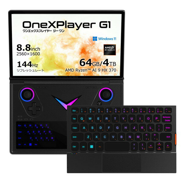 2025年春、最強ポータブルゲーミングPC！One XPLayer OneXPlayer G1の魅力