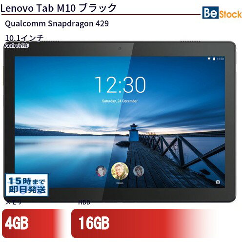 【今だけ特価!】安心の6ヶ月保証付き中古Lenovo Tab M10【お手軽高性能】Android1