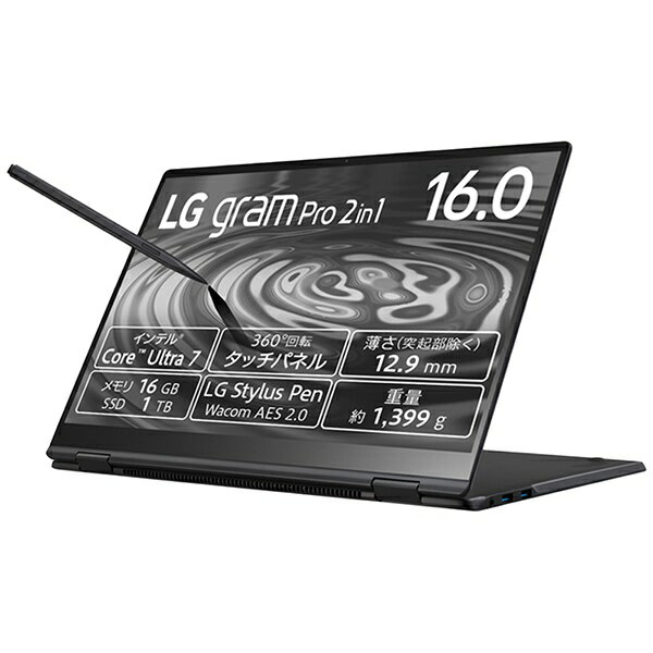 最新テクノロジーを手に入れよう！LG gram Pro 2in1で快適な作業環境を実現
