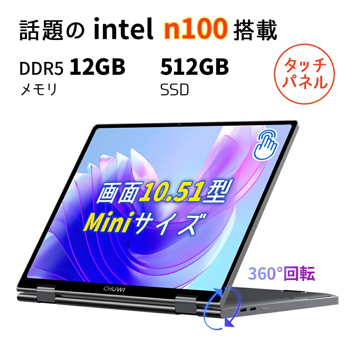【2025年5月最新】持ち運び便利！コスパ最強のCHUWI MiniBook Xがお得に購入できるタ