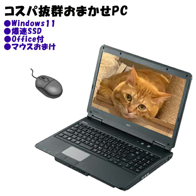 新生活応援！コスパ最強の中古ノートPCで快適なデジタルライフを始めるチャンス！