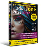 今がチャンス！『Audials One 2025 Ultra』で音楽・動画ライフを一新しよう！