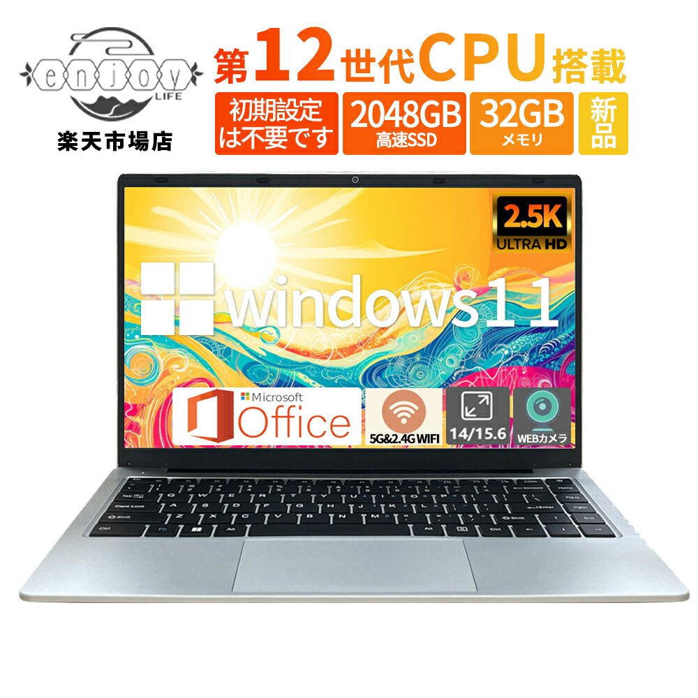 本日速報価格！高性能新型ノートPC、Office付きでコスパ最強！