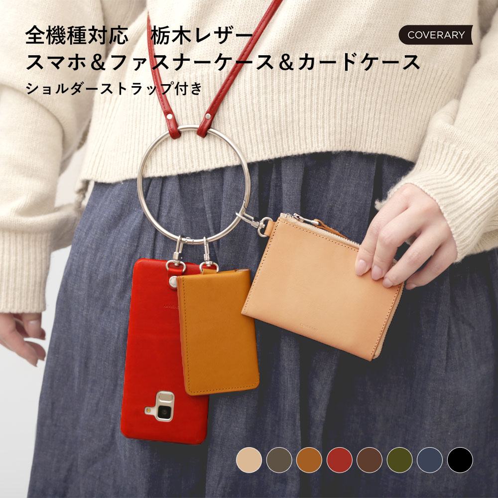 【本日見つけた掘り出し物】おしゃれな本革スマホケース4点セットで毎日を快適に！rozht2025年0