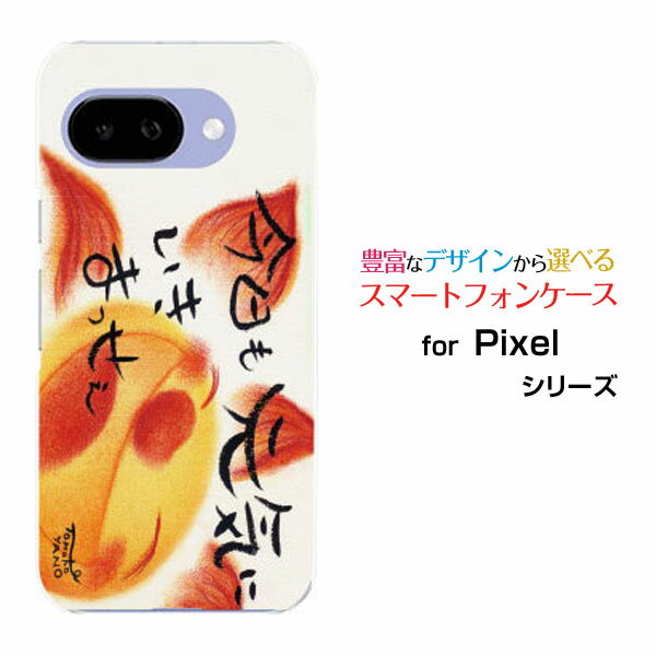 本日速報価格! Google Pixel 9aの耐衝撃ケースでスマホを守る