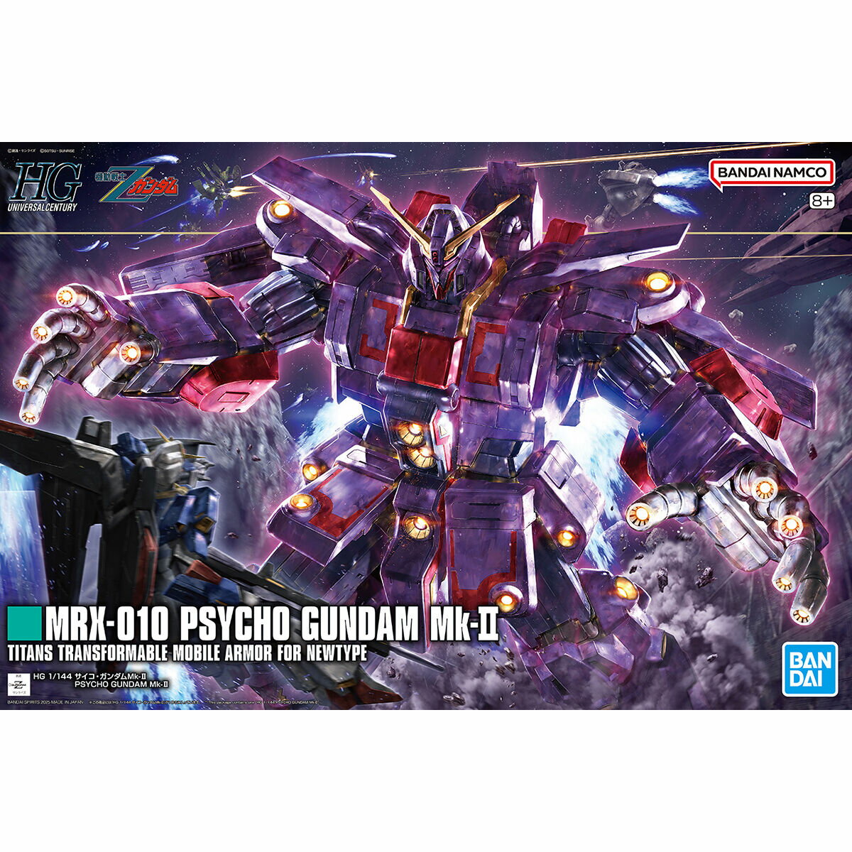 今がチャンス！HG 1/144 サイコ・ガンダムMk-IIを手に入れよう！