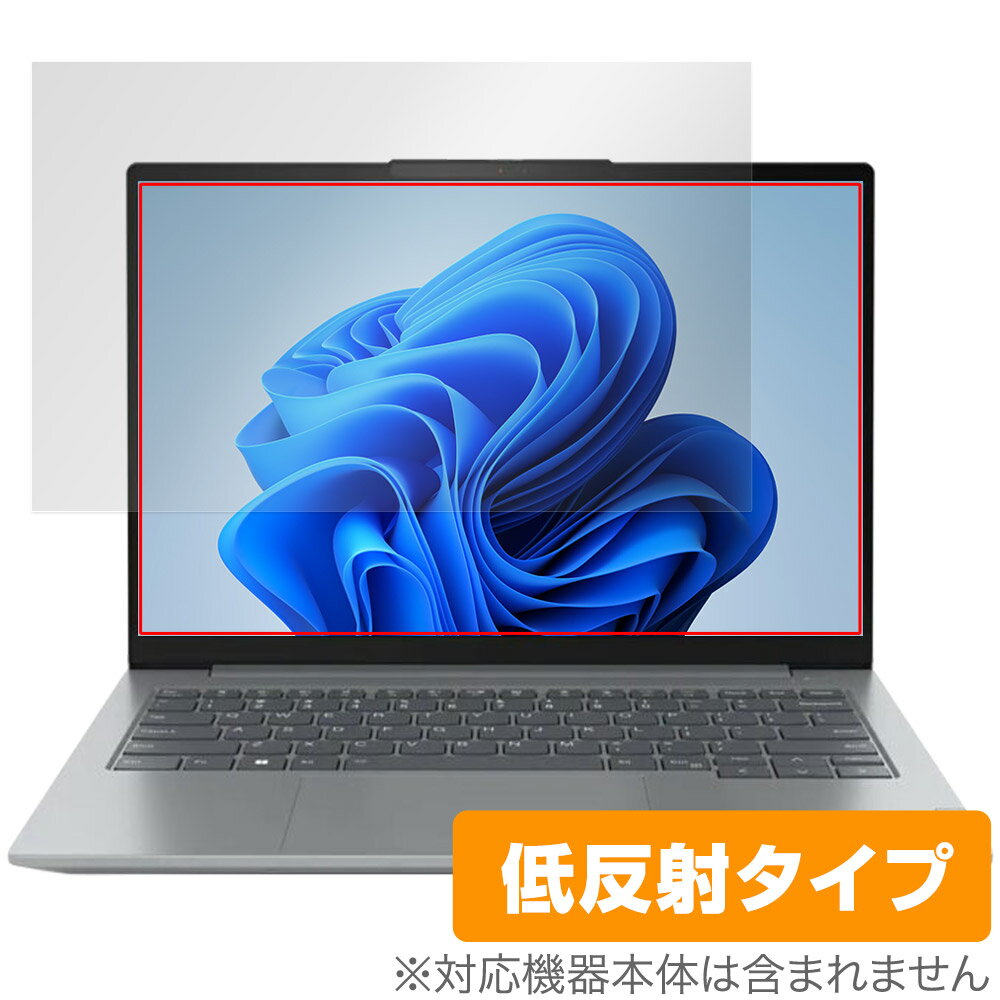 狙い目到来！Lenovo ThinkBook 14 Gen 6 用保護フィルムで画面を美しくキープす