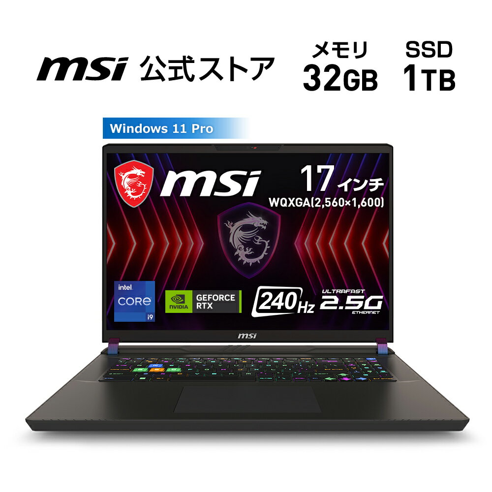 期間限定セール！最新技術の結集、MSI Vector-17で究極のゲーミング体験を始めよう！