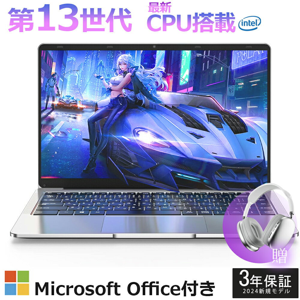 【クリスマス特集】最新版ノートパソコンで快適作業！今がチャンス！
