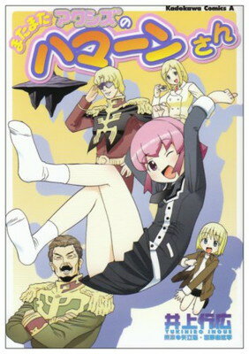 『またまたアクシズのハマーンさんが特別価格で登場！2025年の春に手に入れたい逸品』