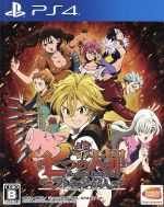 本日速報価格！中古『七つの大罪 ブリタニアの旅人』PS4が手頃な価格で登場！