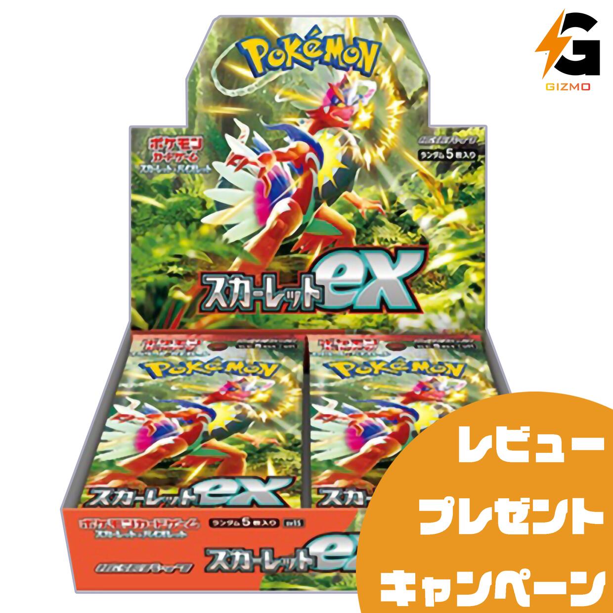 今すぐ手に入れたい！ポケモンカード スカーレットex BOX未開封の価値と魅力