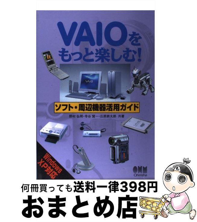 VAIOの魅力を最大限引き出す！冬の特別セールに向けた活用ガイド