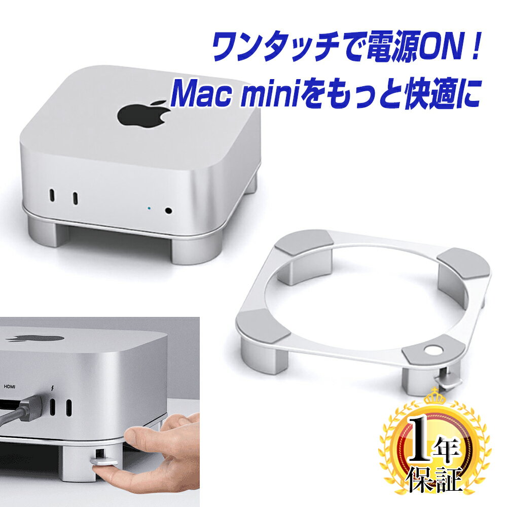 【本日見つけた掘り出し物】熱対策も電源操作もカンタン!おしゃれなMac mini M4対応アルミスタ