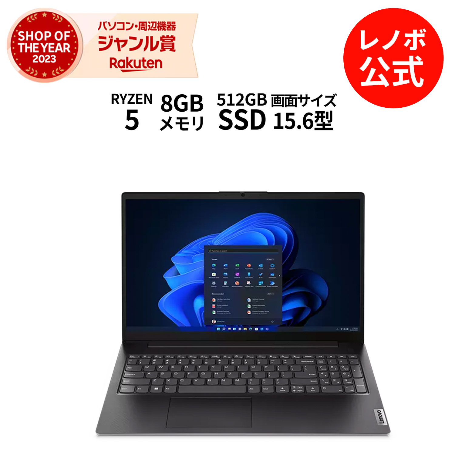 今がチャンス！高性能Lenovo V15 Gen 4がポイント10%還元＆短納期で手に入る！