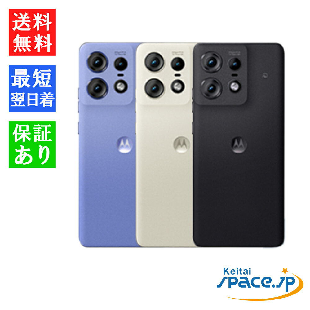 【本日見つけた掘り出し物】最大2000円クーポン！未使用SIMフリー Motorola edge 5