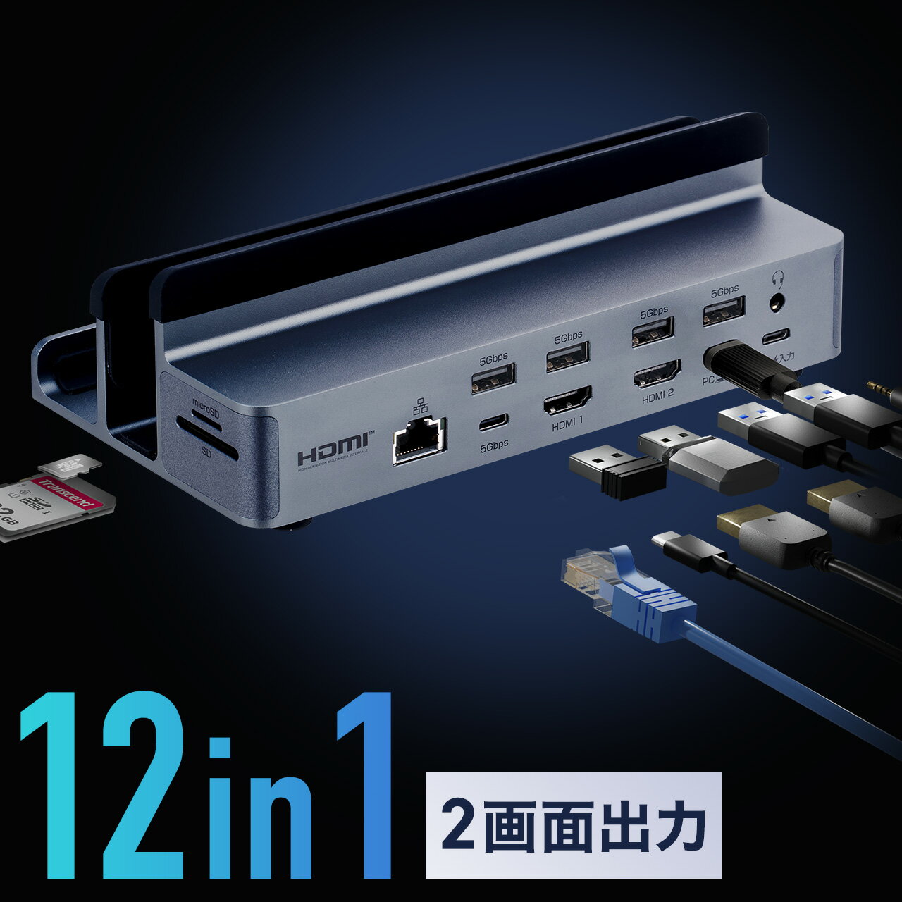 今が最安値！USB-Cドッキングステーション12in1【最大割引10％／限定セール】今すぐ手に入れる