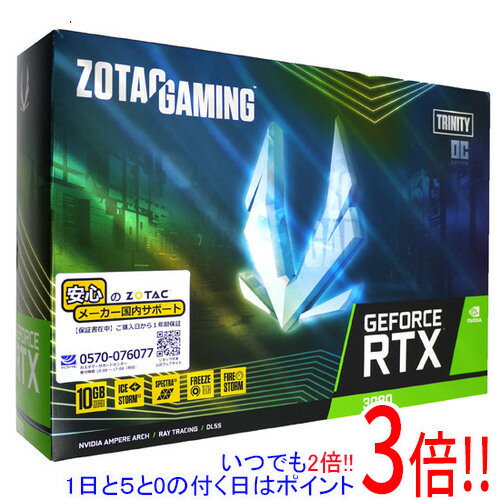 今が買い時! 『ZOTAC GeForce RTX 3080 Trinity OC』で究極のゲーミン