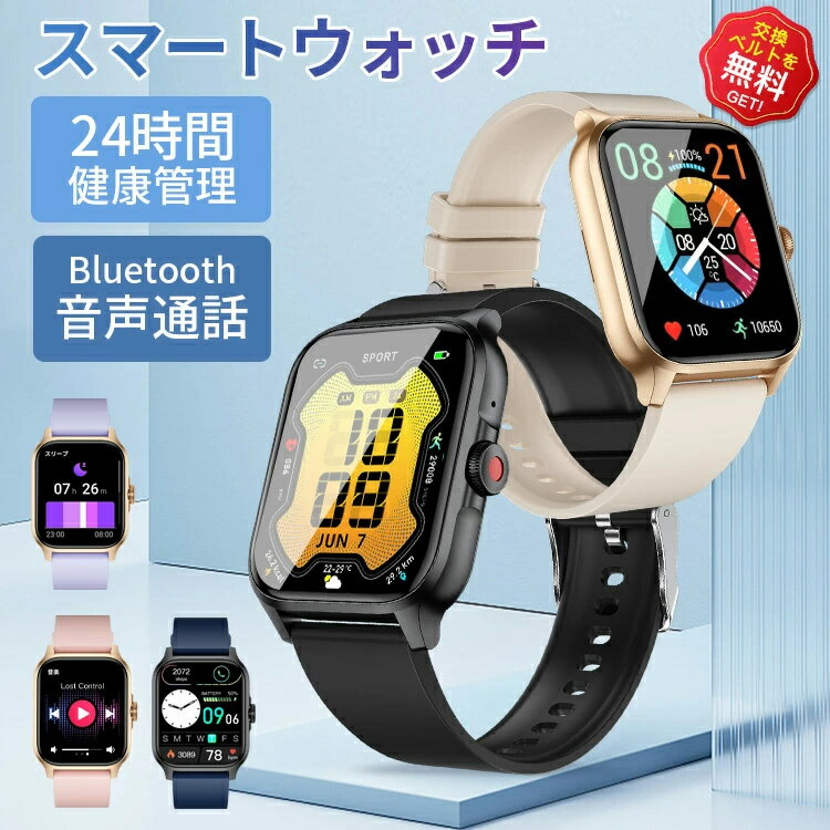 今こそ手に入れたい！楽天1位獲得の2025年新発売スマートウォッチの魅力とは？