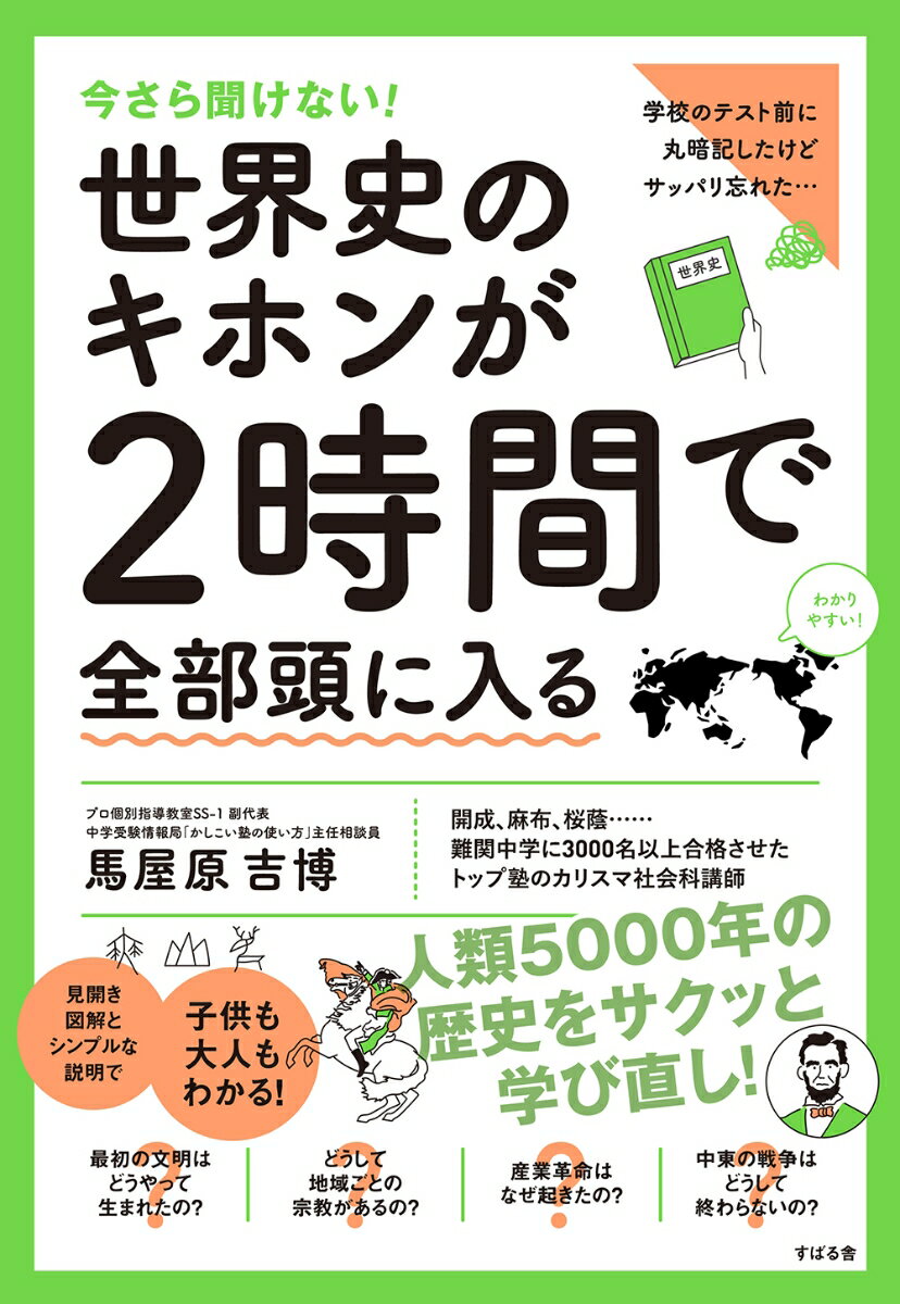【本日見つけた掘り出し物】2時間で満州帝国から戦後の日韓関係まで理解できる！歴史の裏側を深く学べる一