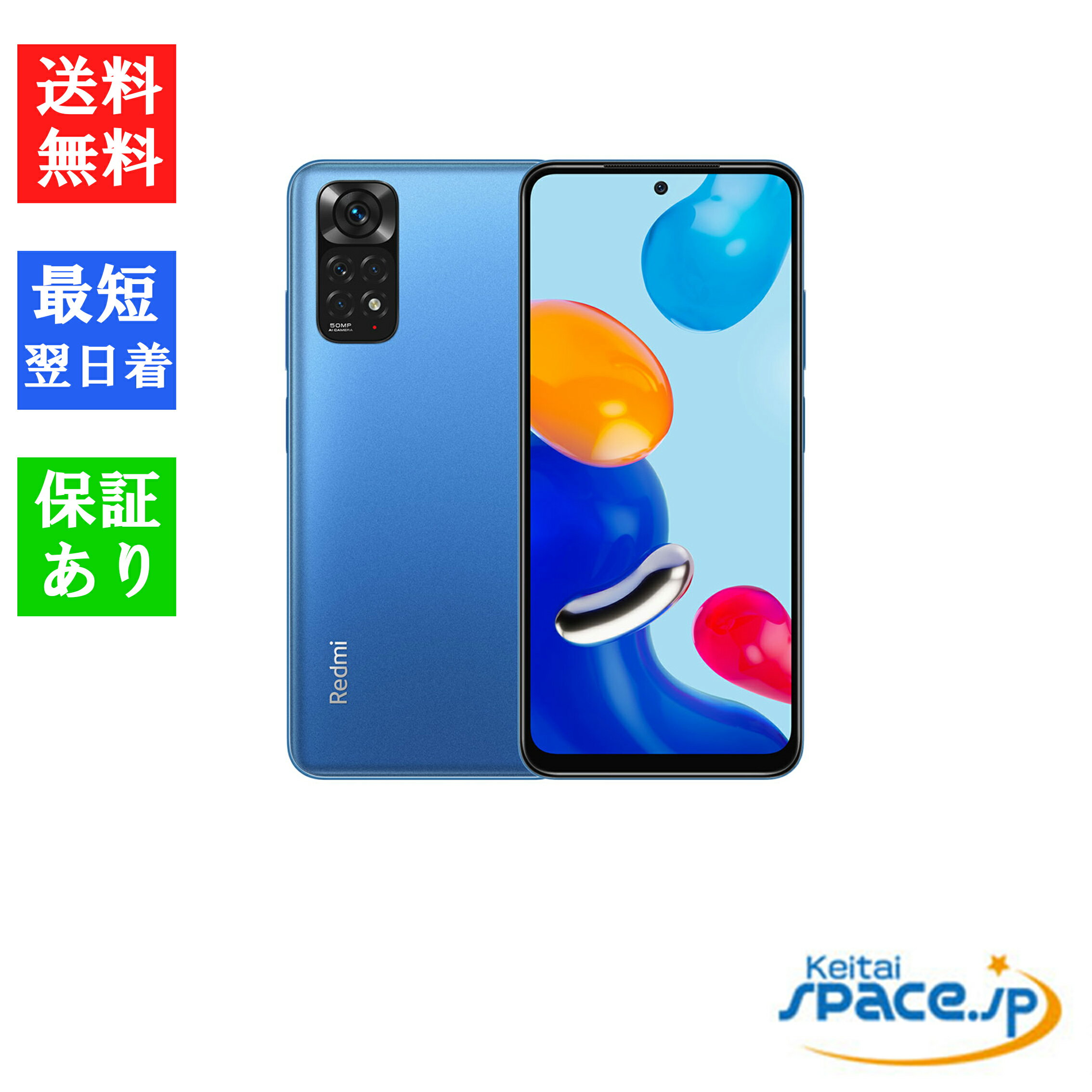 【最大2000円クーポンGET】今が狙い目！新品未開封 Xiaomi Redmi Note 11 T