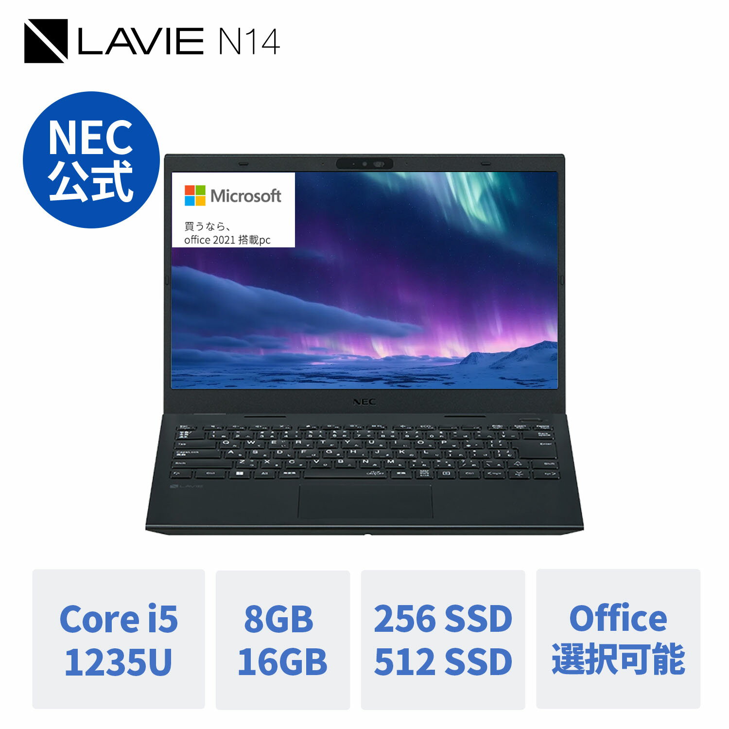 今がチャンス！NEC LAVIE Direct N14で最大ポイント還元＆送料無料キャンペーン中！