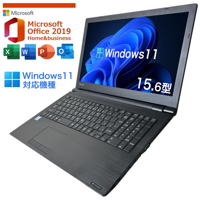 『在庫限り！【最新OS×オフィス】この高性能ノートPCが今だけ特別価格！』