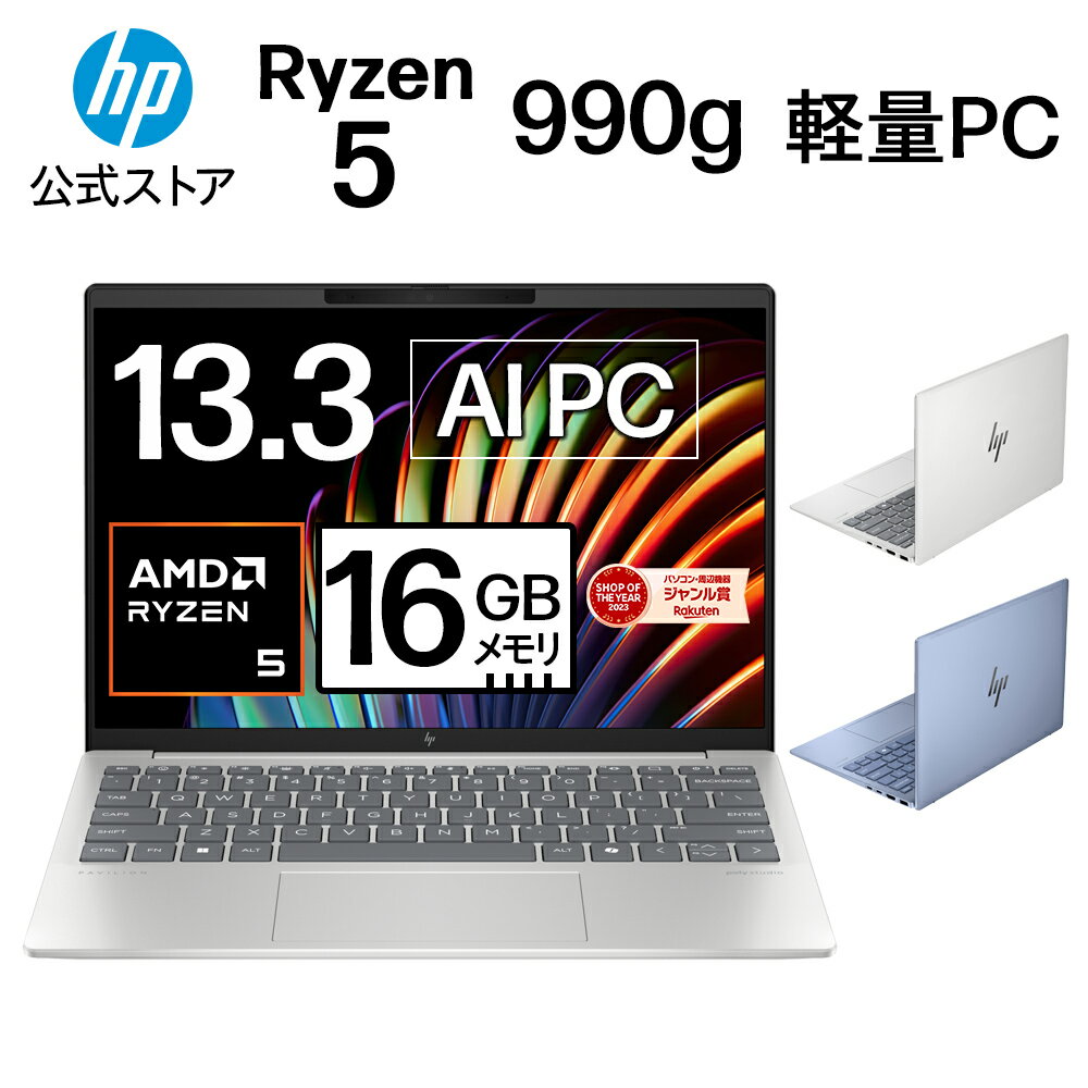 【本日見つけた掘り出し物】最長11時間30分駆動!薄型軽量AMD Ryzen5&16GBメモリ搭載ノ