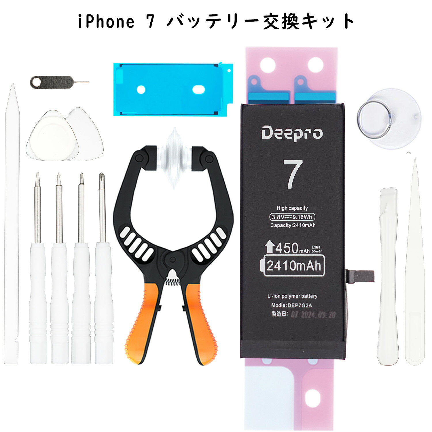 今だけ割引！Deepro iPhone 7大容量バッテリー交換キットが通常価格から20%オフ！高性能