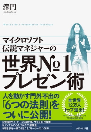 成功を掴む！この冬身につけたいプレゼン術を電子書籍で今すぐ習得