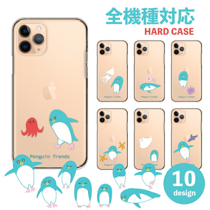 オシャレで可愛い！OPPOスマホを個性豊かなペンギン・マンボウケースで彩ろう