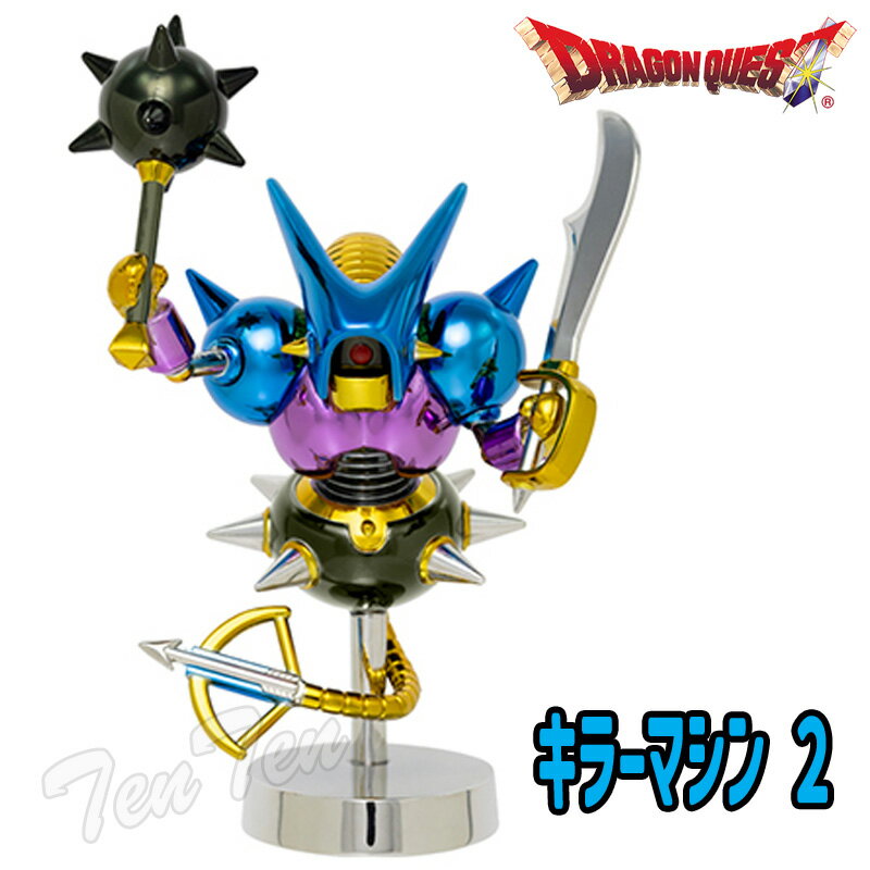 本日速報価格!ドラゴンクエスト キラーマシン2フィギュアは即納で入手可能!