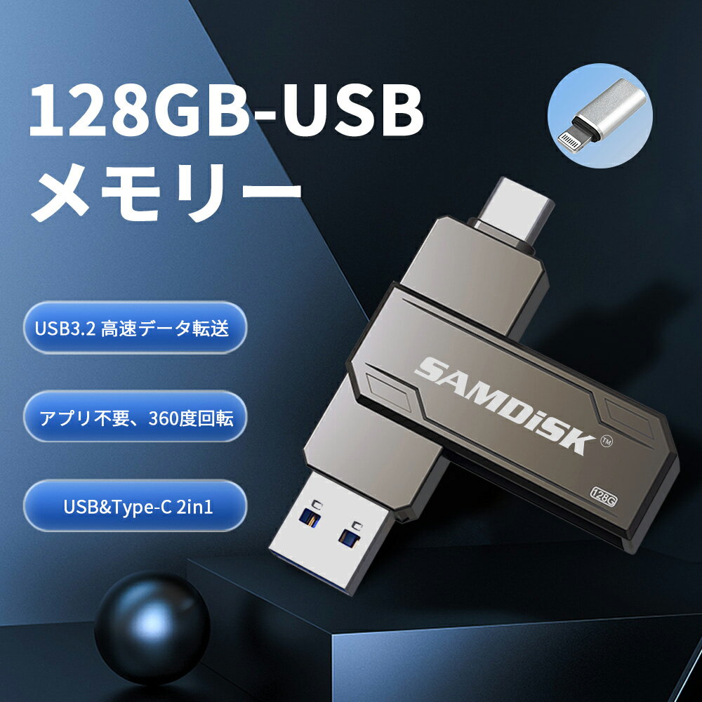 もう容量不足に悩まない！2024年新登場のUSBメモリーで春のデータ管理を快適に！