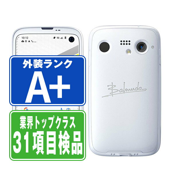 今がチャンス！ほぼ新品のBALMUDA Phoneを手に入れる絶好の機会！