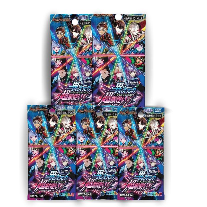 3月15日発売！デュエル・マスターズ異次元の超獣使い予約必須の限定パック