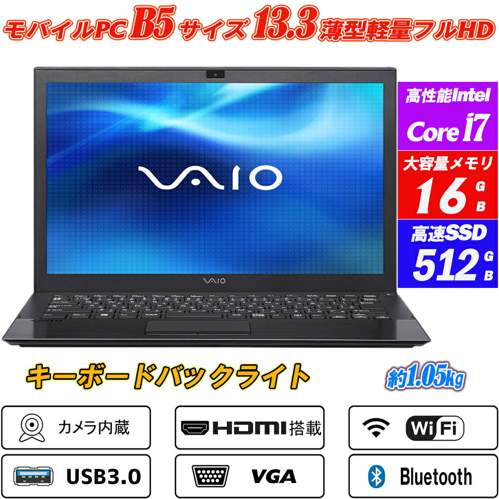 今こそ手に入れたい！VAIO S13で快適な作業環境を実現しよう