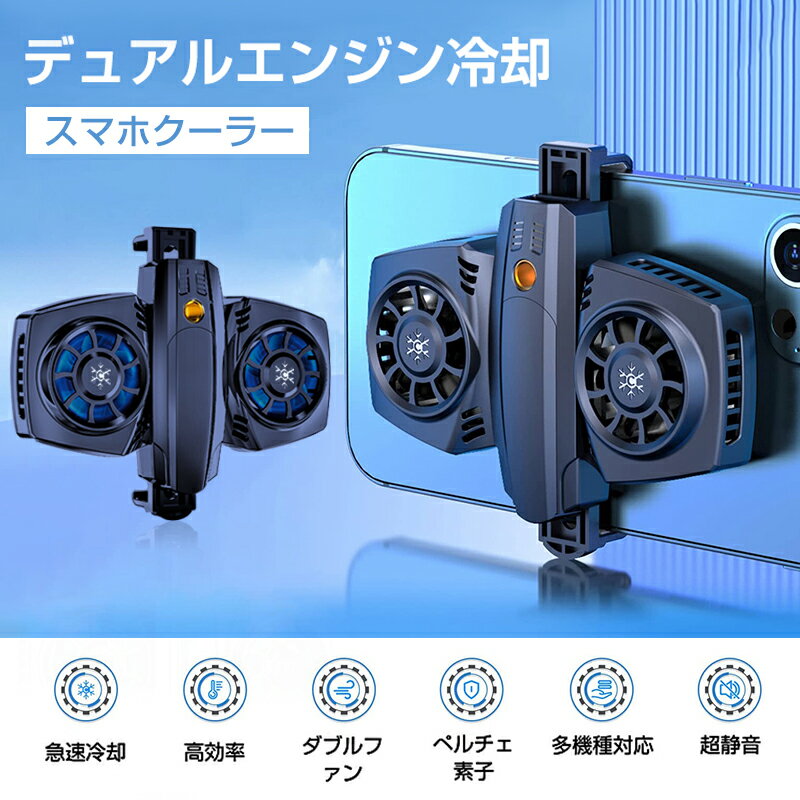 夏の暑さ対策に最適！3APLUS A4スマホ冷却ファンの魅力とは？