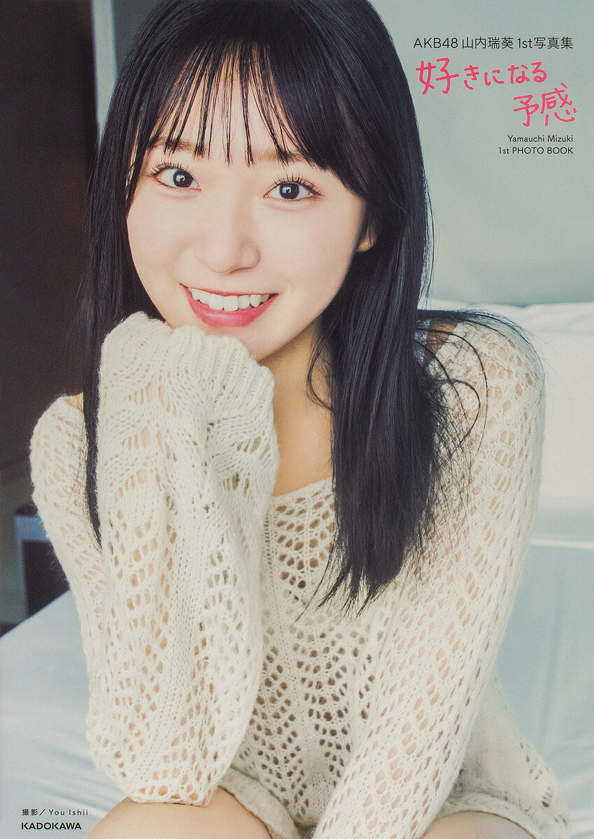 【期間限定キャンペーン！山内瑞葵1st写真集で特別な瞬間を手に入れよう！】
