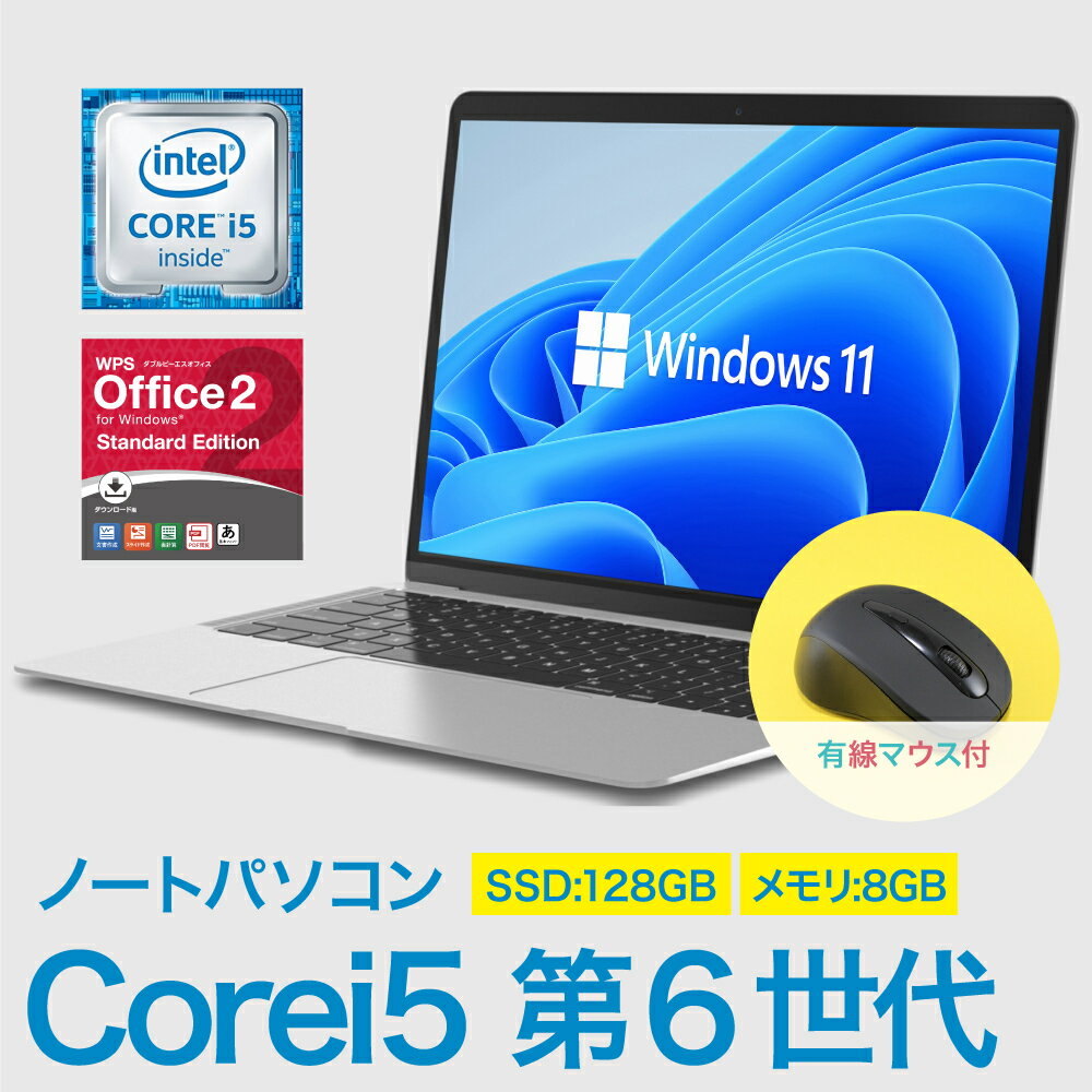 今がチャンス！お得な中古ノートパソコンで快適ライフを実現