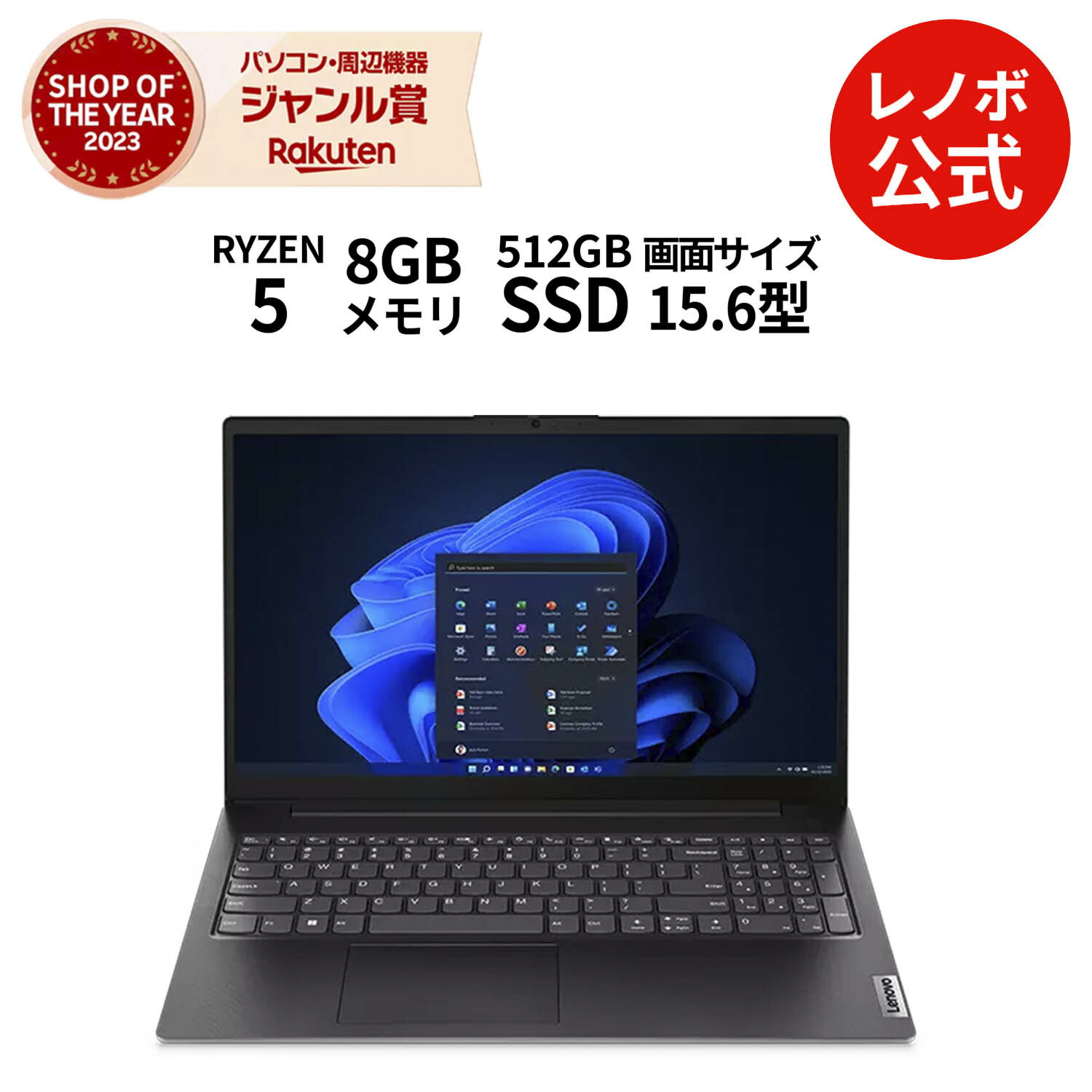 【本日見つけた掘り出し物】高速SSD搭載【軽量・高性能】Lenovo V15 Gen 4ノートパソコ